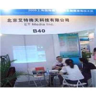 艾特倚天亮相國際數(shù)字標(biāo)牌及觸摸查詢技術(shù)展，引領(lǐng)行業(yè)技術(shù)創(chuàng)新與咨詢